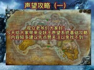诺森德声望攻略 魔兽世界诺森德声望