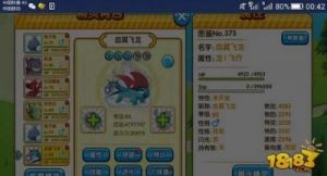 血翼飞龙怎么进化 绿宝石493血翼飞龙