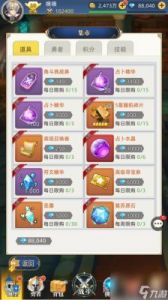 魔法哈奇灵兽猎人攻略 魔法哈奇火魔攻略