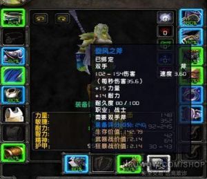 魔兽怀旧服战士旋风斧任务攻略 战士旋风斧任务攻略