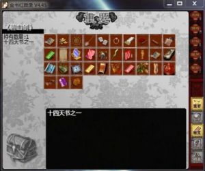 碧血剑天书攻略 轩辕剑天书攻略