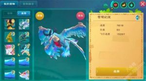 创造与魔法幻龙攻略 创造与魔法攻略app