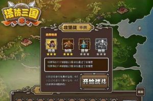 塔防三国志手机版攻略 快手无人直播挂机教程