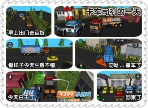 大卡车司机停车5无敌版攻略 大卡车司机停车5无敌版