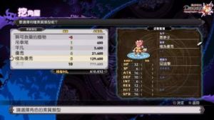 魔界战记1复刻版攻略 魔界战记1盗贼攻略