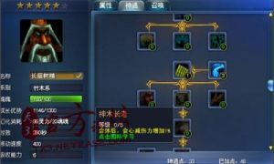 天下3元魂珠合体攻略 天下3元魂珠洗点