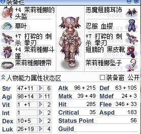 仙境传说攻略 仙境传说手游