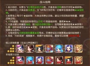 梦幻西游封妖攻略 梦幻西游封妖套路大全