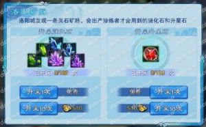仙五前传手游攻略 仙剑五前传攻略
