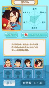 少女乒乓物语新云种月 新云种月