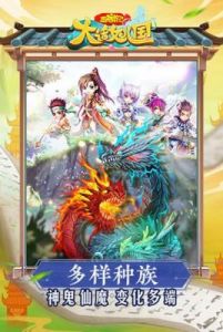 手游幻想西游攻略 幻想西游手游官网