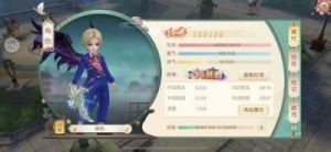 神雕侠侣2瑛姑传攻略 神雕侠侣2江山情重