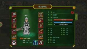 独步武林剑客攻略 重生之独步武林笔趣阁