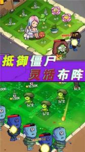 全民僵尸大战攻略 僵尸大战2无限内购版