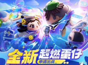 新版acfun大逃杀攻略 acfun大逃杀下载