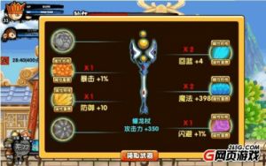 造梦西游三唐僧装备 造梦3唐僧传说装备爆点