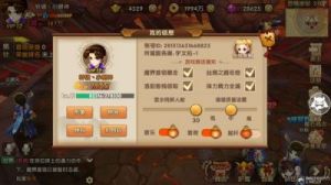 轩辕剑3手游攻略 轩辕剑3手游找不到