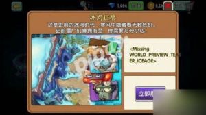 冰河世界最后一关攻略 冰河世界23天简单攻略