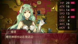 火焰纹章回声攻略 火焰纹章gba改版攻略