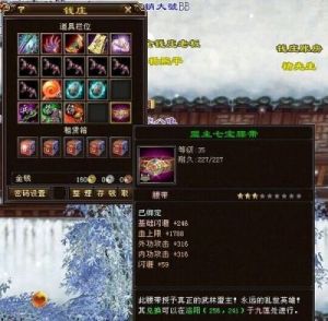 天龙八部3d手游腰带 梦幻西游3d手游官网
