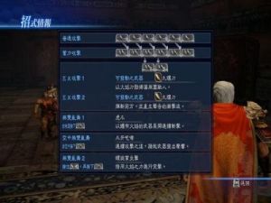 真三国无双7帝国游戏攻略 帝国手机单机游戏