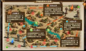 沙城战歌手游攻略 沙城战歌正版手游官网