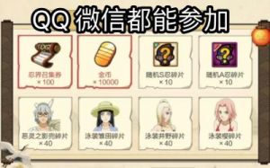 火影忍者手游刷金币 火影永久免费脚本辅助工具