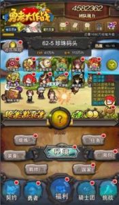 勇者大作战攻略 勇者养成记手游破解版