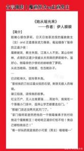 觅长生魔道妖女攻略 觅长生魔道妖女