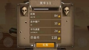 战车撞僵尸破解版 僵尸前线3d最新破解版下载