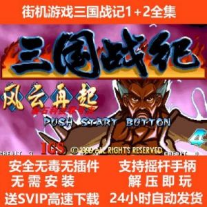三国战纪手游平民攻略 三国战纪单机版无限币手机版下载