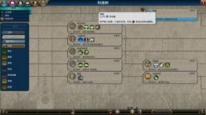 文明6科技胜利流程 文明6科技胜利条件
