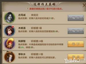 天龙八部3d丐帮最新攻略 天龙八部3d攻略大全