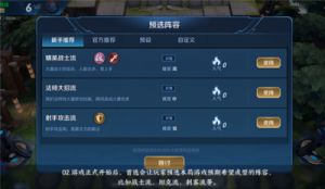 王者荣耀实战模拟玩法攻略 王者荣耀实战模拟单人