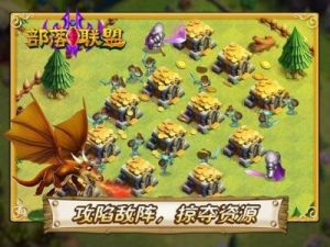 手游部落联盟攻略 联盟部落攻略