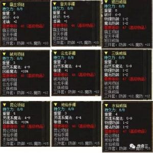 我为什么不掉飞龙剑 我的世界双足飞龙剑