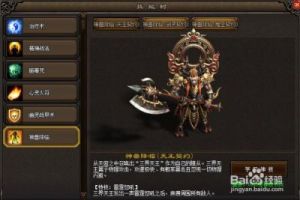 逐鹿神途道士技能攻略 逐鹿神途战士pk技能