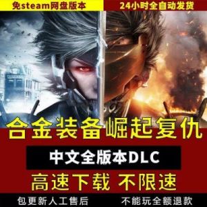 复仇单机游戏攻略 仙剑三单机游戏全攻略