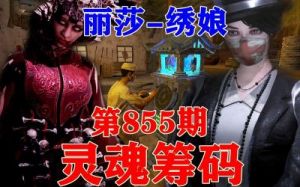 灵魂筹码绣娘攻略 灵魂筹码契约攻略