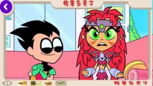 少年泰坦大救援攻略 救援可爱的公主攻略