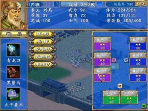 三国群英传3攻略 三国群英传3单机手游
