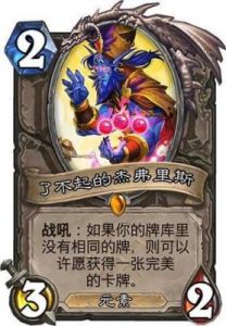 炉石传说冰封王座攻略 战网单机游戏冰封王座