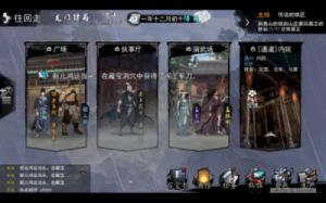 我的侠客龙门镖局剧情攻略 侠客风云传天王线攻略