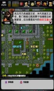 义庄游戏攻略 天命奇御攻略