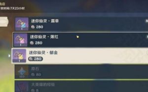 原神仙灵活动攻略 原神仙灵挂件活动攻略