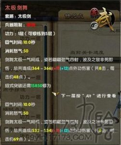 决战江湖九阴真人攻略 九阴真人直播间