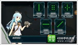 战舰少女推图攻略 战舰少女3-4图文攻略