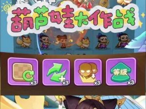 葫芦娃大作战升星攻略 葫芦娃大作战手游攻略
