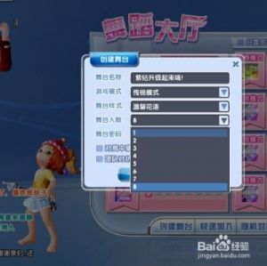 炫舞时代卡房间攻略 炫舞时代云游版