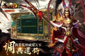 新三国争霸六部攻略 新三国争霸名将一览表